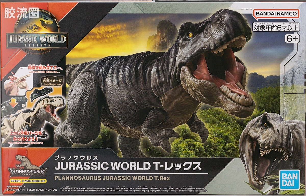 万代综合拼装模型系列 Plannosaurus <侏罗纪世界 重生> 霸王龙 - 图片